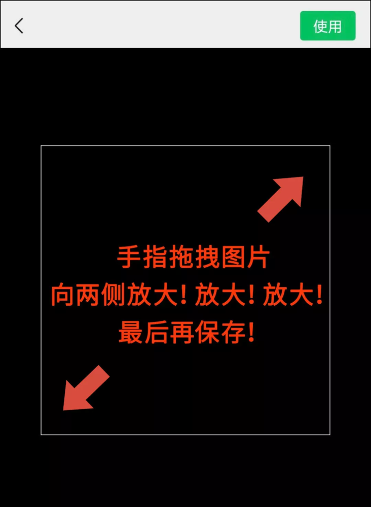 微信透明頭像又更新了可以實現全空白