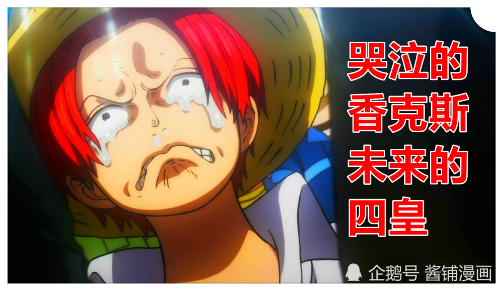 海贼王970集明哥与米霍克莫利亚和香克斯等待罗杰的最后时刻