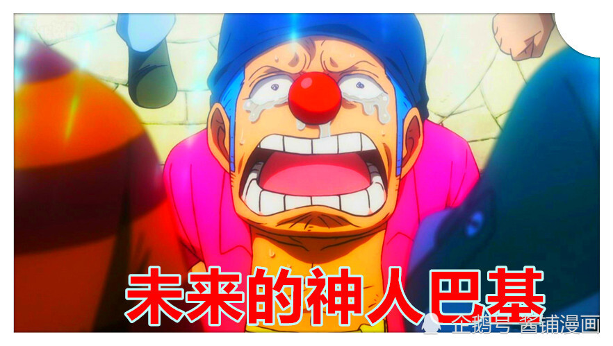 海贼王970集明哥与米霍克莫利亚和香克斯等待罗杰的最后时刻