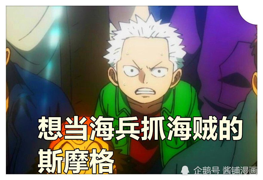 海贼王970集明哥与米霍克莫利亚和香克斯等待罗杰的最后时刻