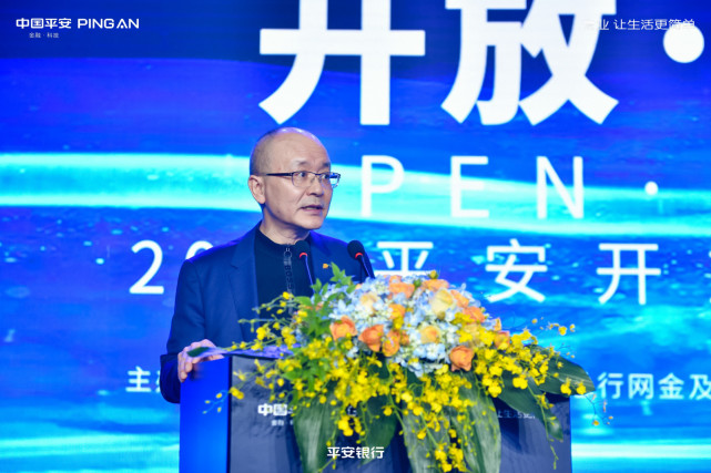 平安银行行长胡跃飞开放银行大生态由科技场景管理三大生态支撑