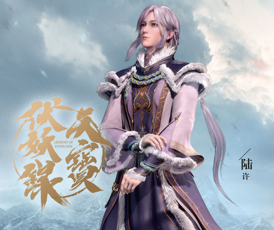 天宝伏妖录终极预告小鹿绝美现身声音软萌像鸿俊