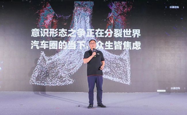 从b2b2c模式到b2c2c模式活动现场,水滴汽车创始人,ceo武卫强分享了