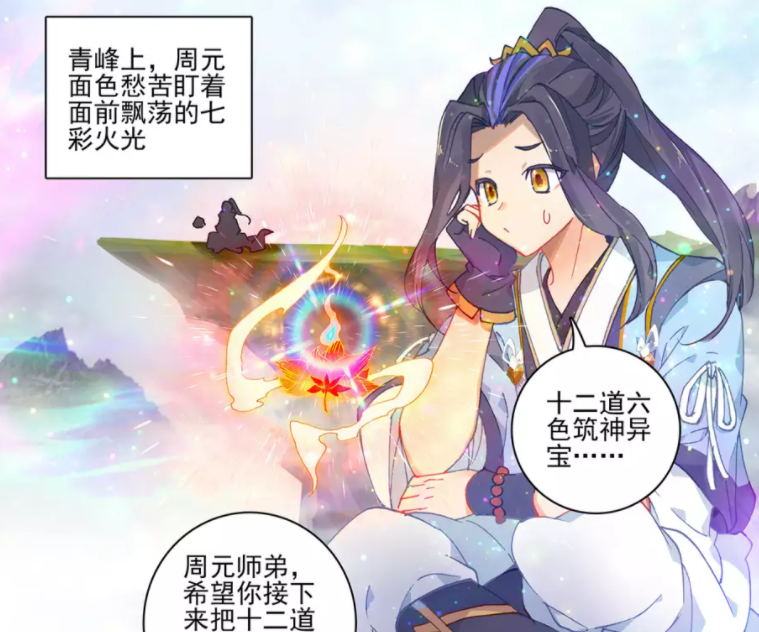元尊李卿婵玩套路周元获得七彩筑神异宝吞吞被夭夭放血