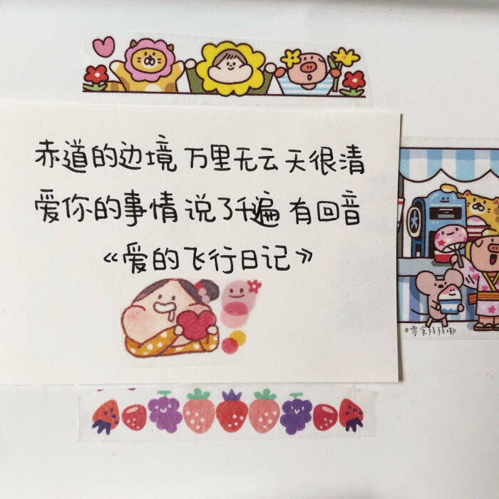 在晴天一路向北会有花海吗 腾讯新闻