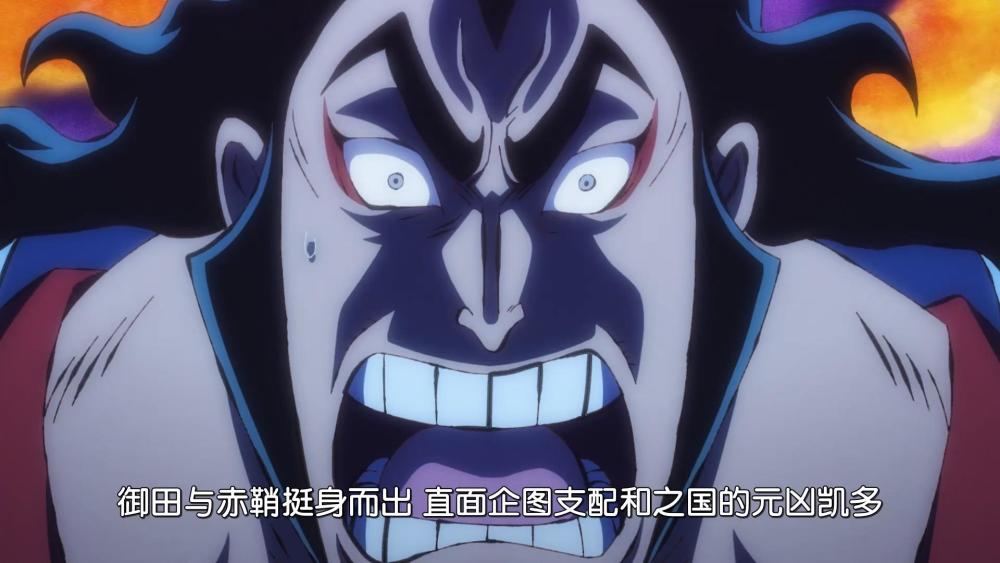 海贼王971集预告:20年前决战呈现!九侠视死如归,御田霸气缠身