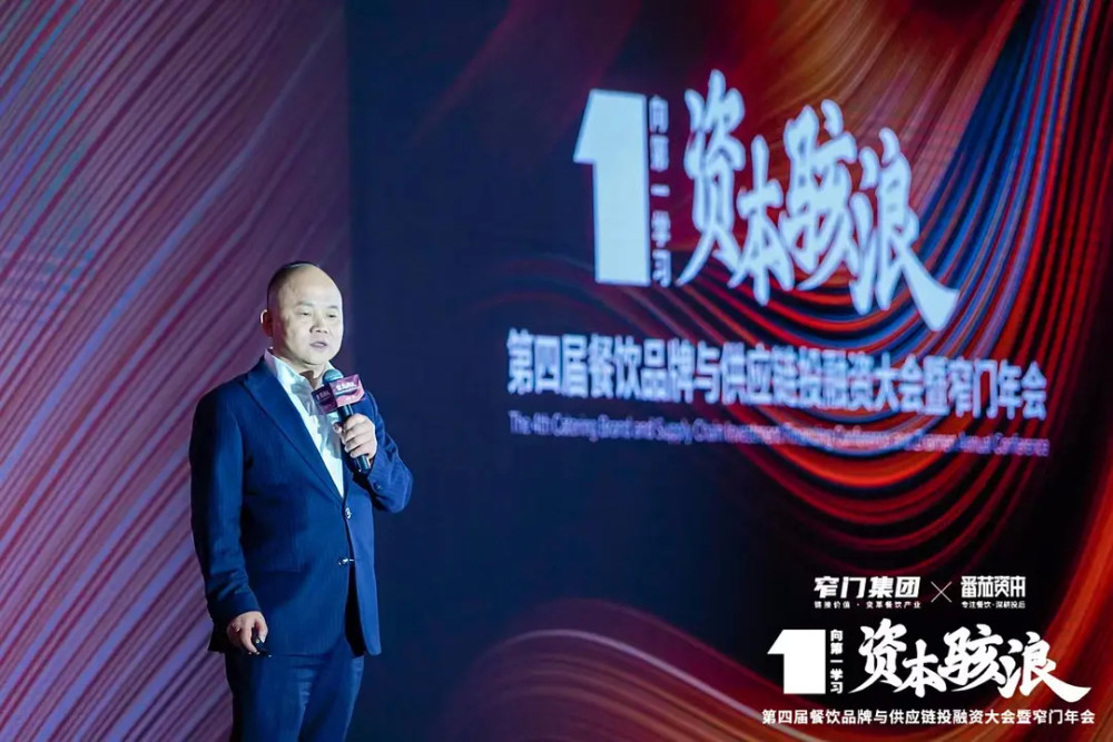 番茄资本创始人卿永,进行了题为"从2020年中国餐饮品牌,购物中心数据