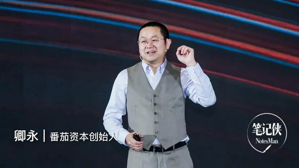 番茄资本创始人卿永,进行了题为"从2020年中国餐饮品牌,购物中心数据
