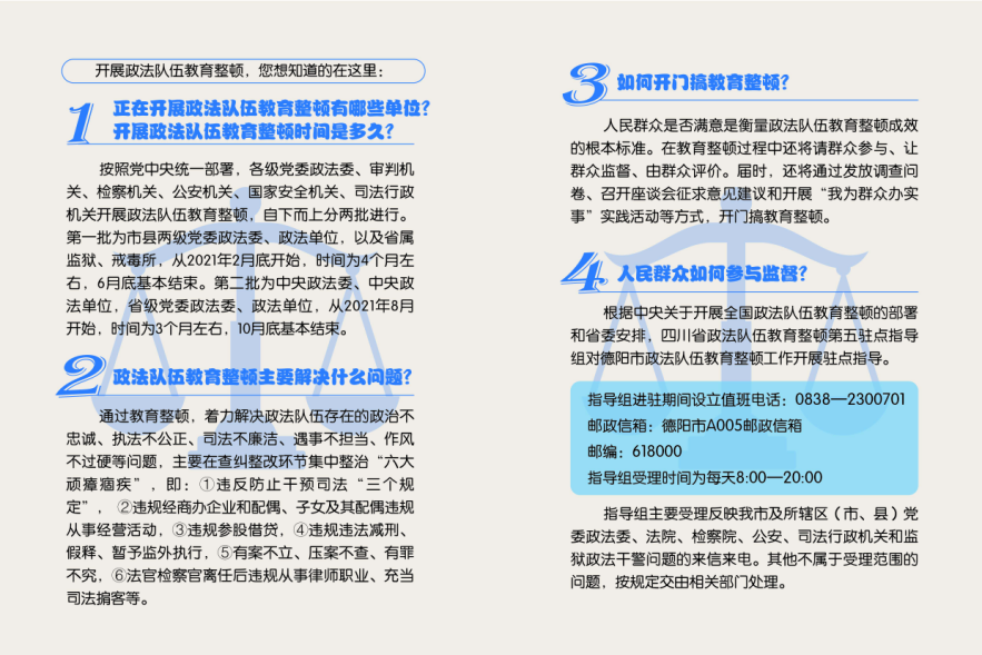 三是强开门整顿,推动问题广泛查 把开门搞整顿贯穿队伍教育整顿各环节