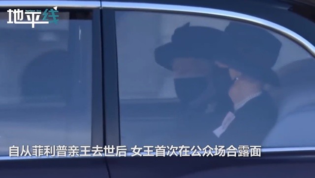 菲利普亲王葬礼上，94岁英女王车内抹泪这是什么场面？
