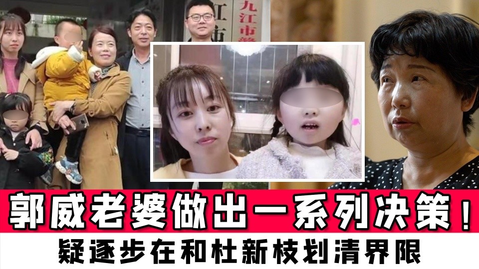 错换人生28年刑事立案姚策生母杜新枝闭门不出郭威孩子改名认祖归宗