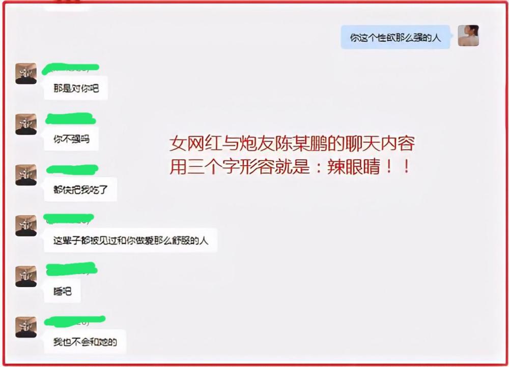 女海王項思醒聊天記錄內容露骨把前男友親手送牢房富二代痴情不退婚