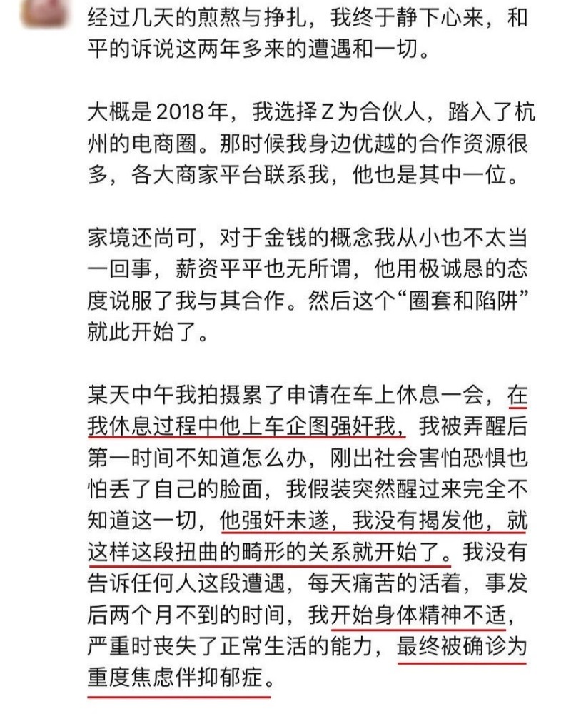 "女海王""高级玩家"怎么可能轻易认输,项思醒发表