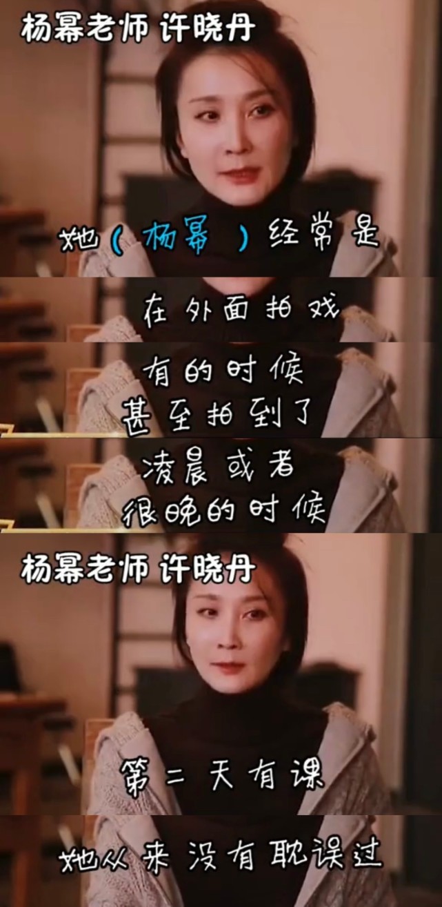 好暖的杨幂杨幂因迟到向导演鞠躬道歉