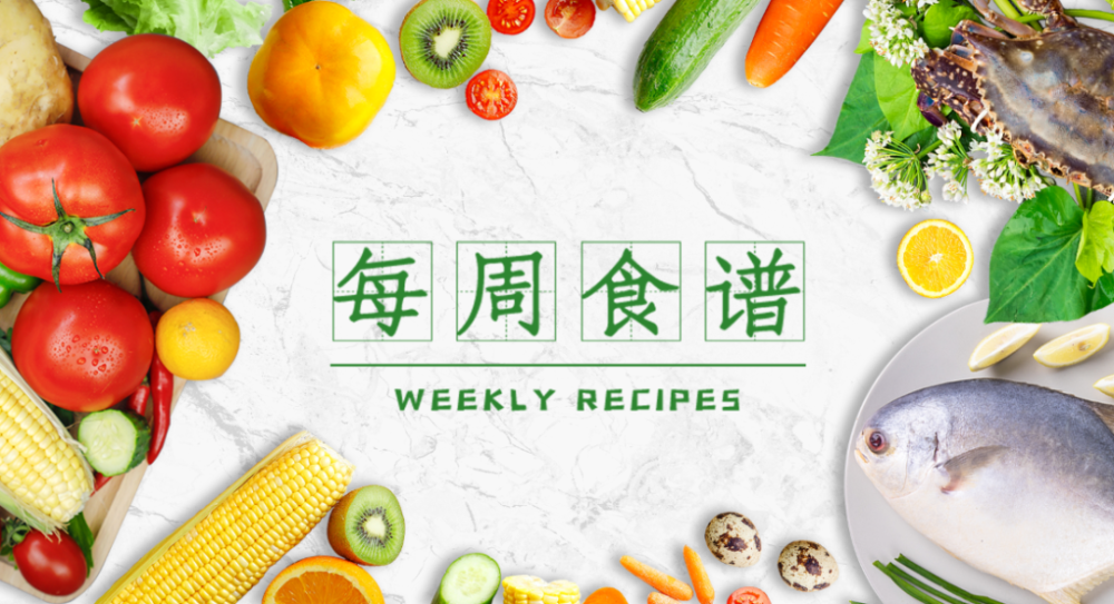 哈福沃一周食谱(02月17日-02月18日)_腾讯新闻