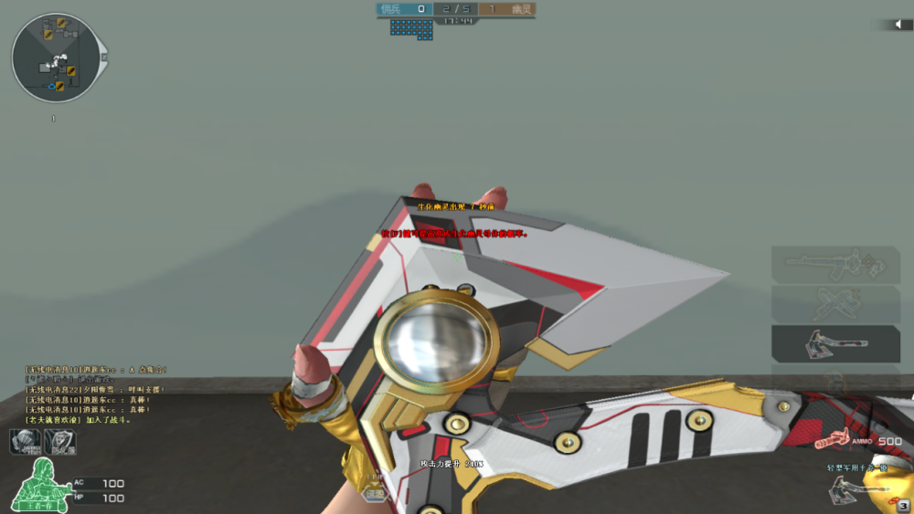 生化模式中目前有三款强化近身武器,轻型军用手斧-镜,在生化模式中