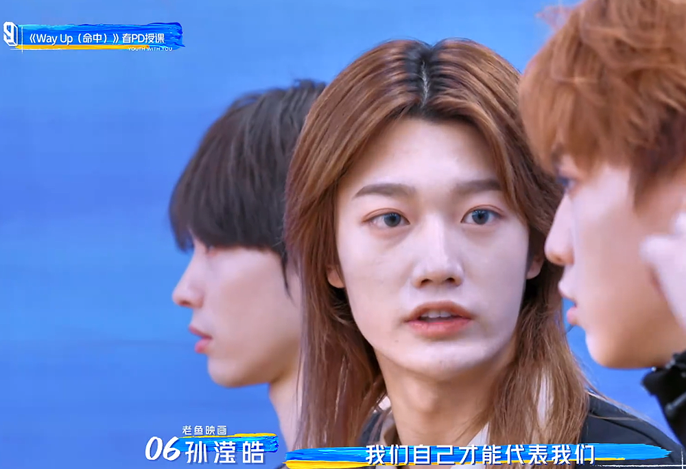 青你3没赢过余景天自我怀疑孙滢皓敢说难亦忘淮be了