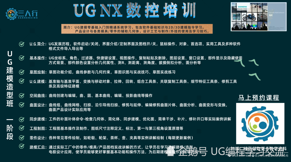 Ug编程专业级教程 入门到精通实战ug数控编程 腾讯新闻