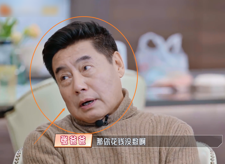面对媳妇说不知道有多少钱,张铎爸爸很直接就反问她"那你花钱没数啊"