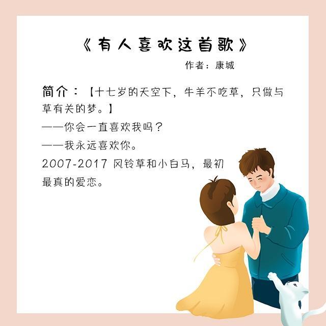 五本双向暗恋的言情小说 腹黑男主 软萌女主 第三本我能看五遍 腾讯网