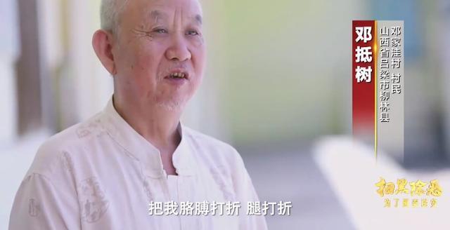 2007年,陈鸿志收购了邓家洼煤矿,但未经村民同意,私下跟煤矿矿长签订