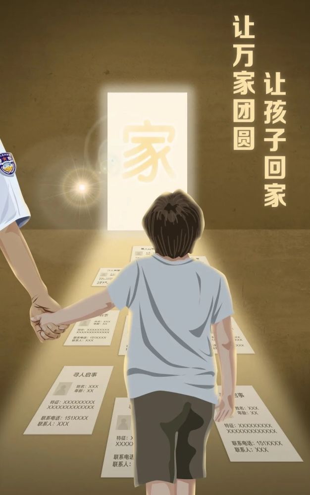 广安市公安局关于团圆行动设置血样采集点及举报电话的公告