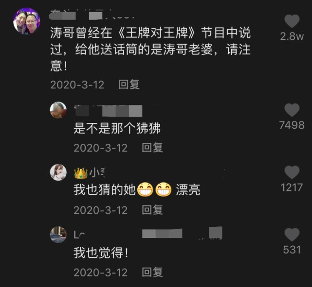 王牌对王牌明星出场费图片