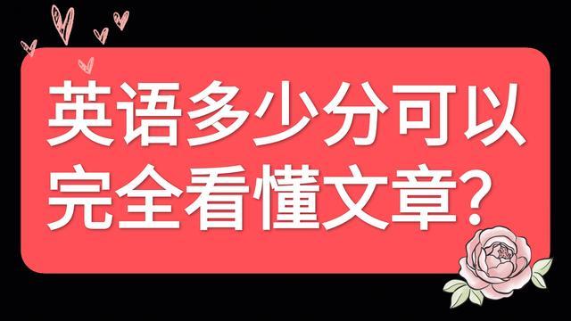 高中英语1分 真能看懂完型 阅读 七选五中的每句话吗 腾讯新闻