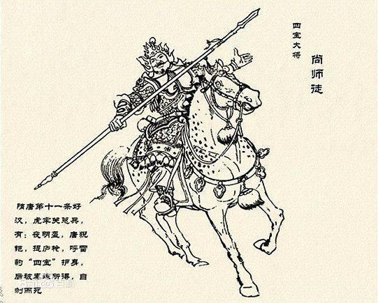 隋唐演义里十三杰,四猛,四绝都是谁?_腾讯新闻