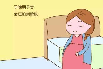 孕后期一胎动就想上厕所 可能是胎儿在 干坏事 了 太萌了 腾讯新闻