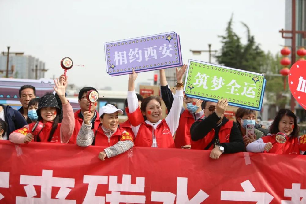 文明迎全运新城我先行万人开跑激情西马有你有我有新城