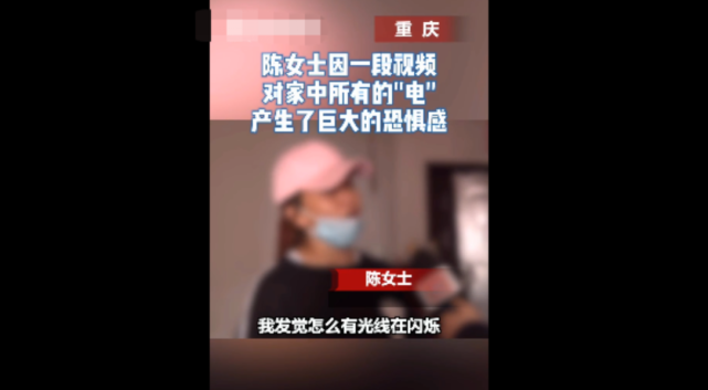 女子家中发现诡异光点 她疯狂剪断所有电线 甚至封死门窗 腾讯网