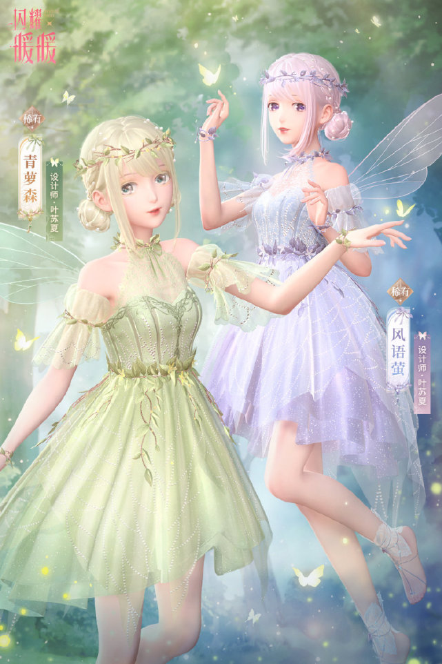闪耀暖暖冰雪奇缘联动累氪套装公开暖暖变身森林中的小精灵
