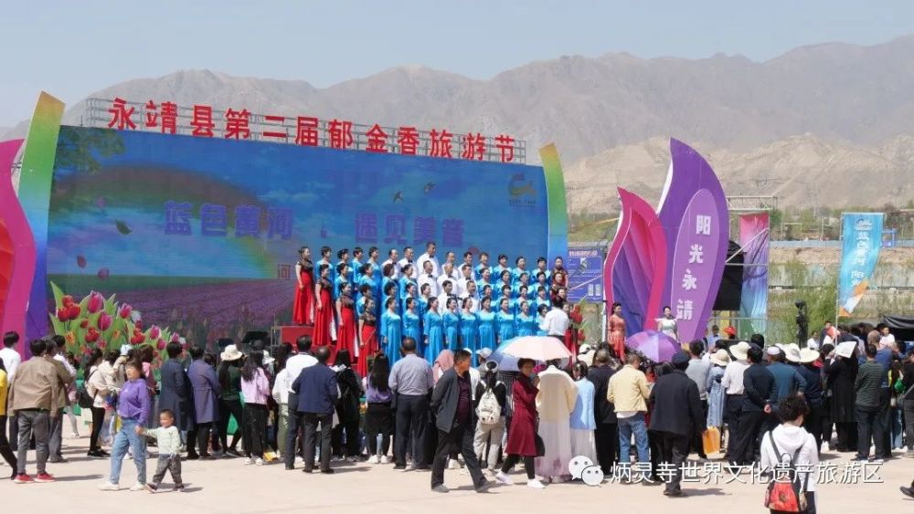 "蓝色黄河·遇见美音"永靖县第二届郁金香旅游节河畔音乐会精彩呈现