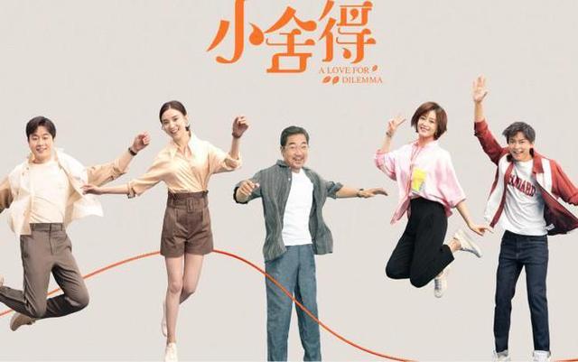 电视剧《小舍得》热播，打了多少现实里中国式父母的脸？