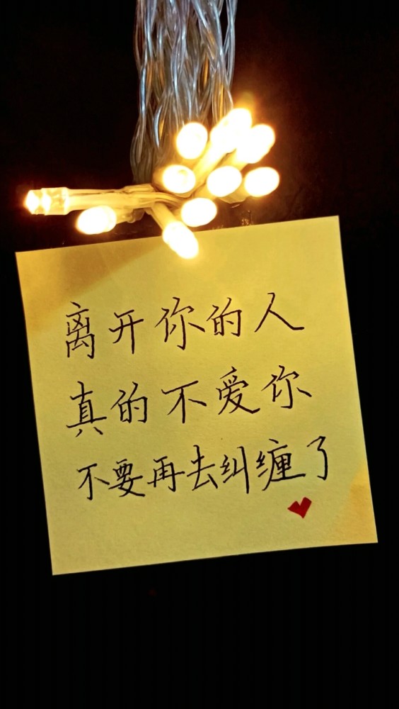 伤感语录图片