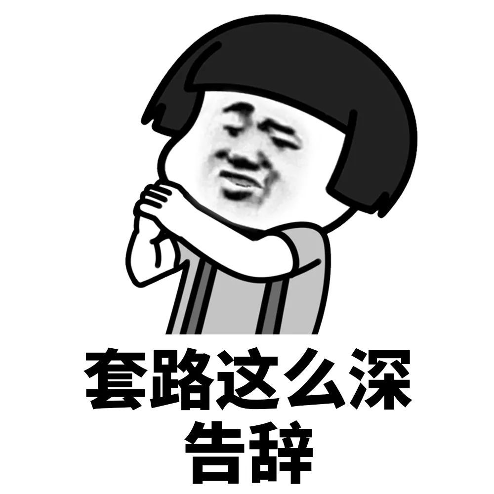 表情包l 蚊子动漫如果你喜欢蘑菇头