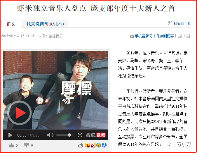 从爆红到疯狂:庞麦郎的"天上人间"