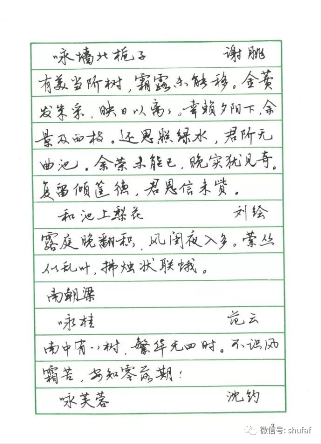 其作品可作字帖臨摹|書法|硬筆書法|字帖|毛筆|曹寶麟|書法理論