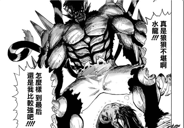 一拳超人龙级怪人千千万为何就爆山大爷被称为龙级之耻