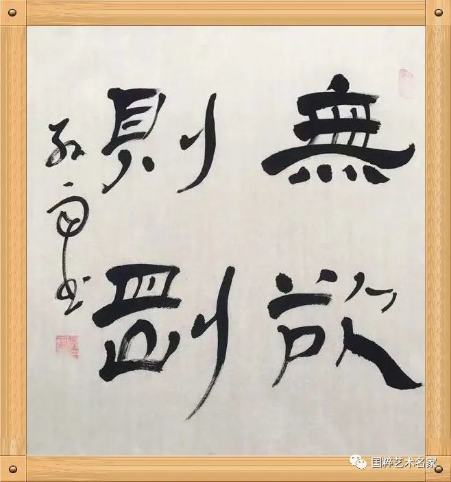 国粹艺术名家周红雨