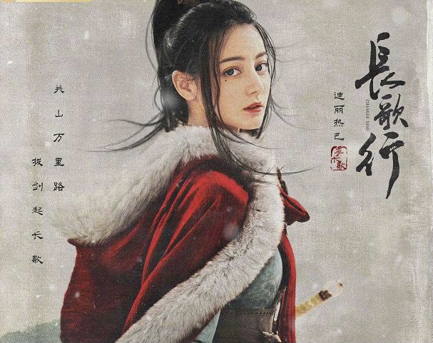 长歌行里的李长歌在历史中的原型究竟是谁