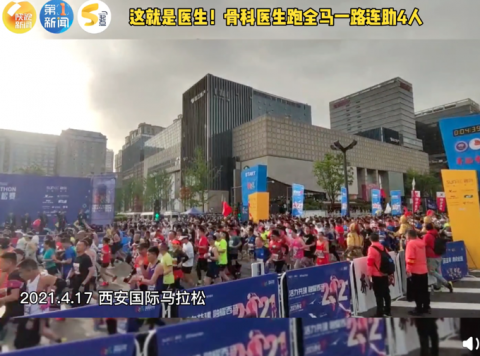 骨科医生跑全马一路帮助4人(图1) 骨科医生跑全马一路帮助4人(图1)