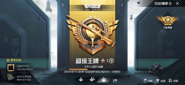 吃鸡ss12赛季进入倒计时部分玩家商店一款道具只剩1天