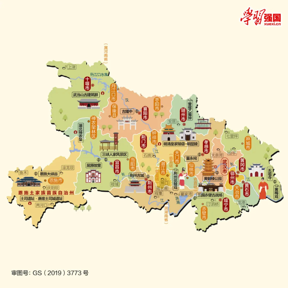 湖北国保合辑 荆楚大地 英雄湖北 外交部两次向全球推介了这里 腾讯新闻