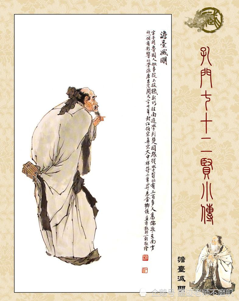 明嘉靖九年(1530年),改称"先贤宓子".
