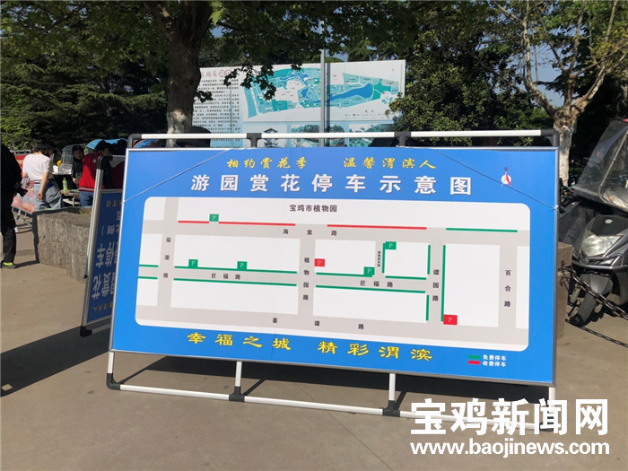 游园停车不发愁宝鸡人民公园植物园1500个车位周末免费开放