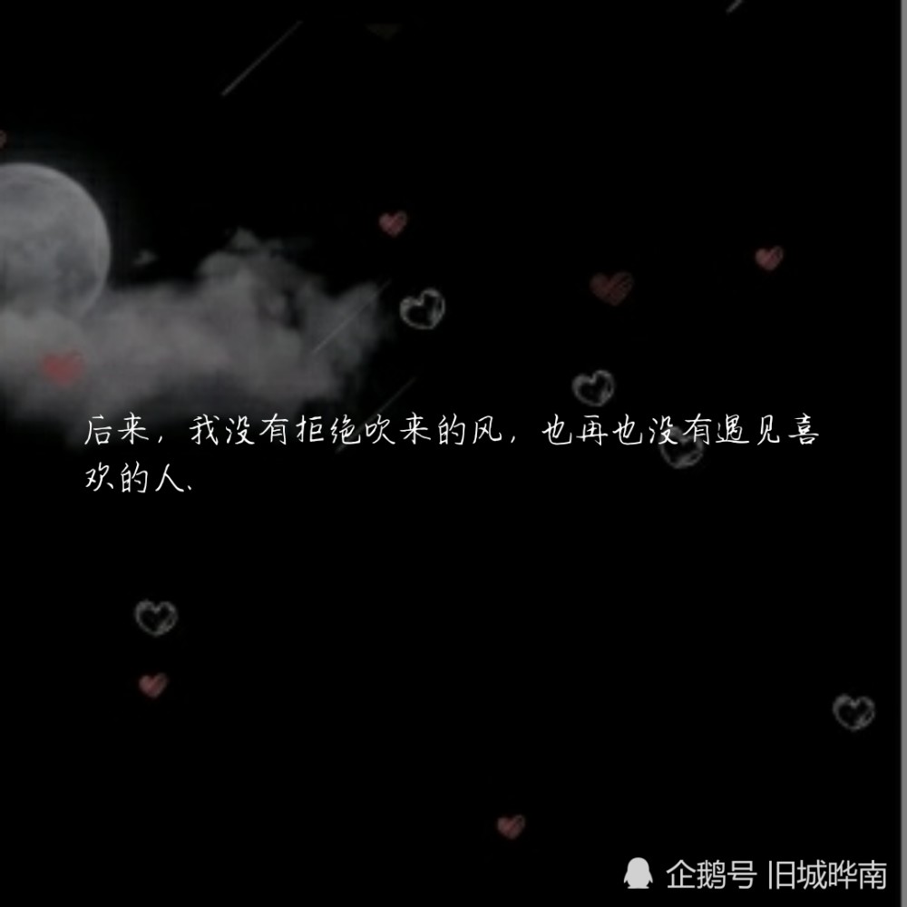 孤独的丧系文案让你瞬间眼红的句子