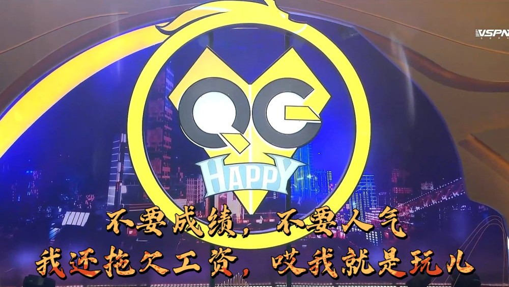qg:掉落b组不要成绩,不要人气,我还拖欠工资,哎我就是玩儿