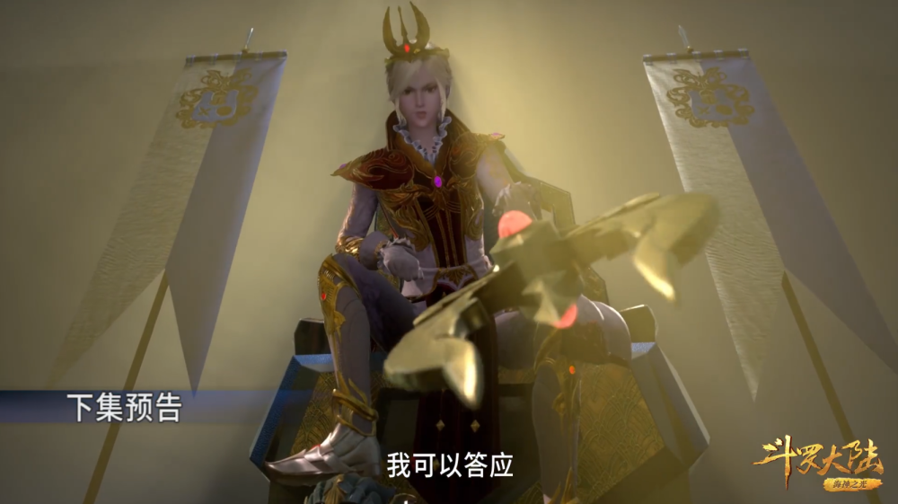 斗罗大陆,雪清河希望唐三臣服自己,唐三只提了一个条件